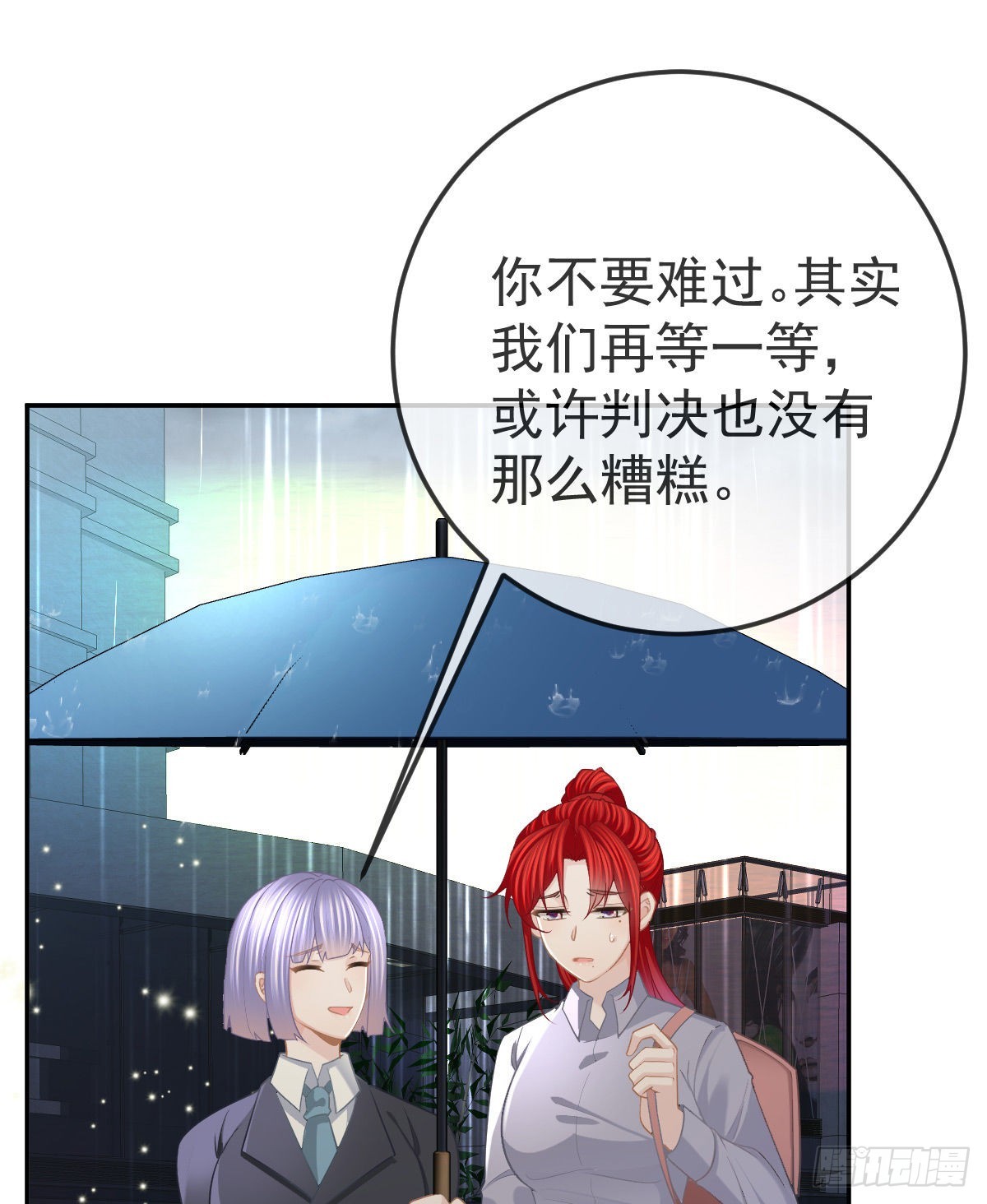 第87话 出售自己(1/2)-第89话
