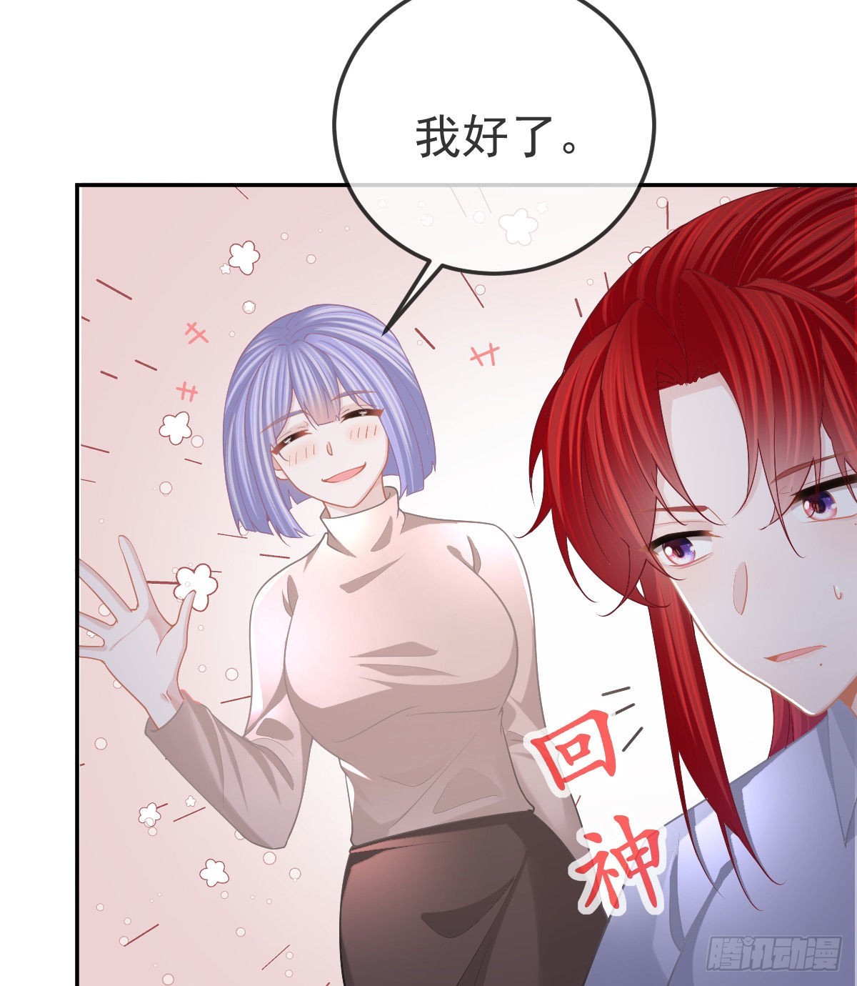 第87话 出售自己(1/2)-第89话