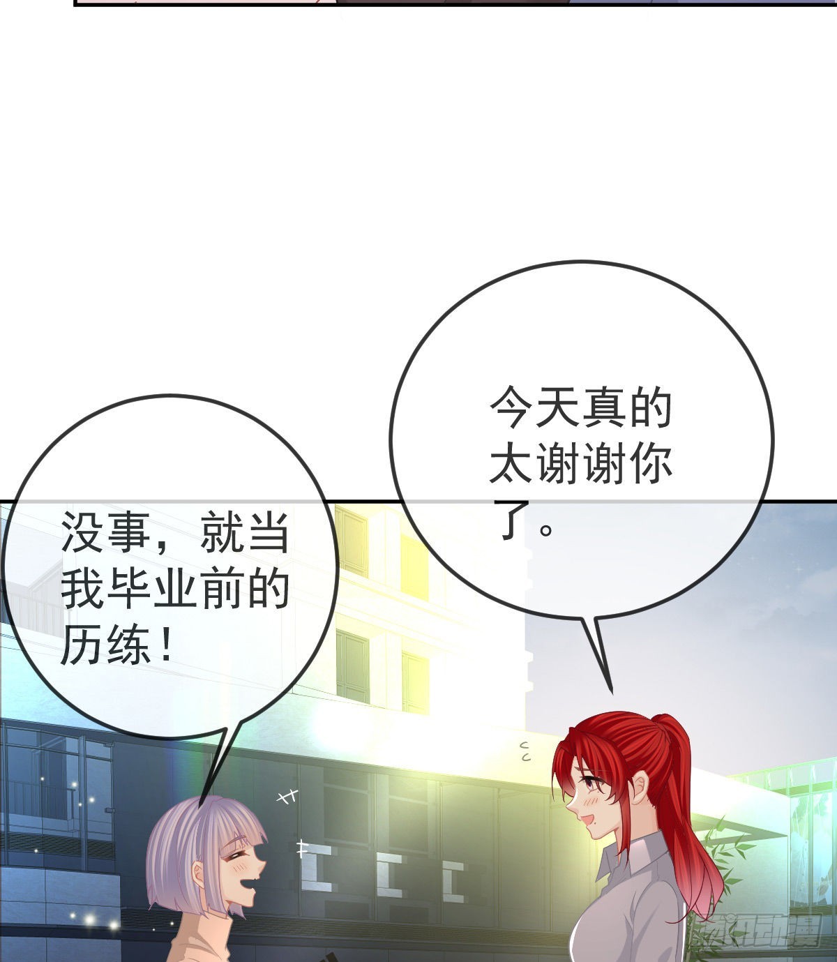 第87话 出售自己(1/2)-第89话