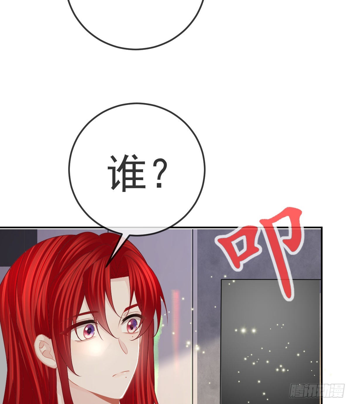 第87话 出售自己(1/2)-第89话