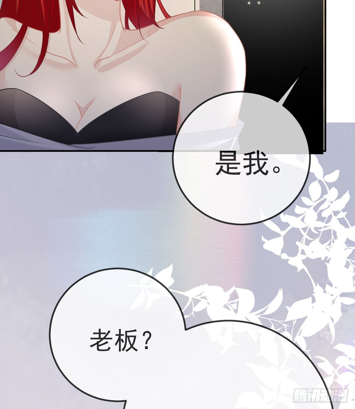 第87话 出售自己(1/2)-第89话