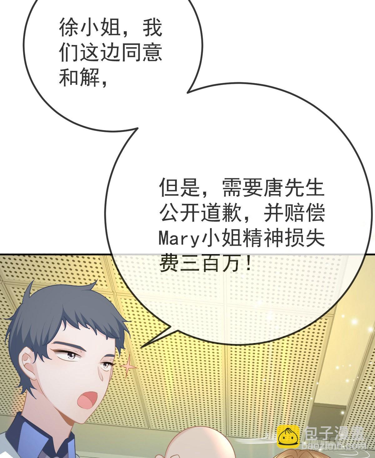 第87话 出售自己(1/2)-第89话