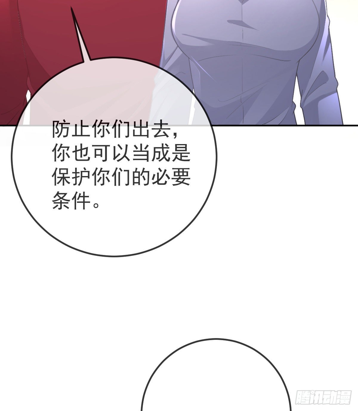 第89话 活着回去(1/2)-第91话