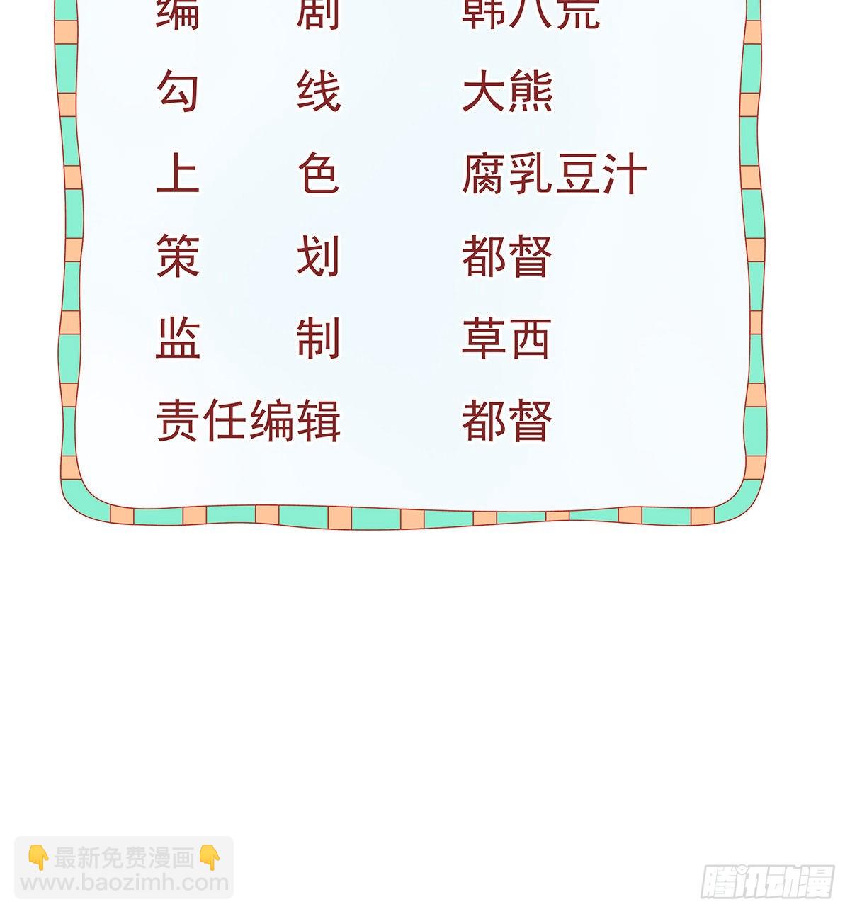 第89话 活着回去(1/2)-第91话