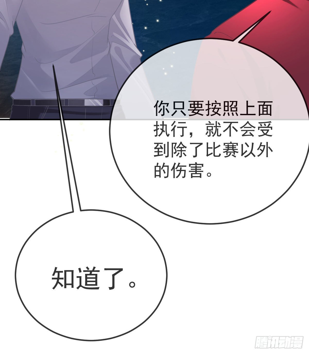 第89话 活着回去(1/2)-第91话