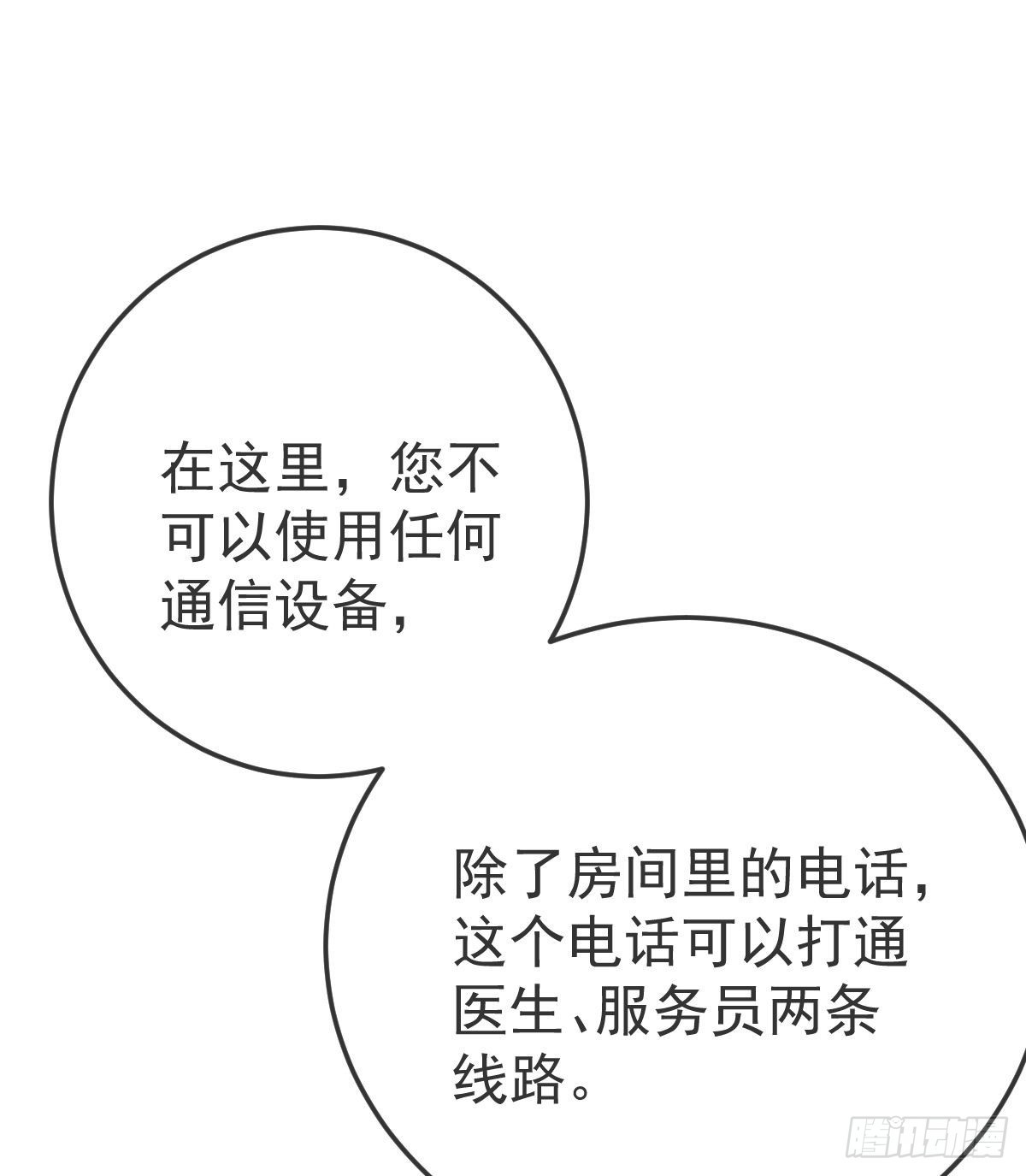 第89话 活着回去(1/2)-第91话