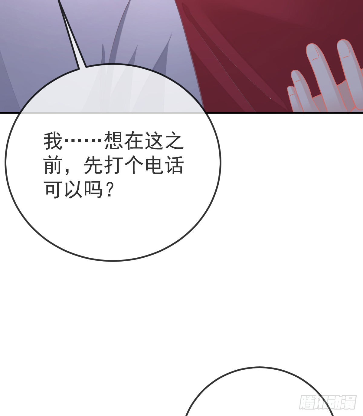 第89话 活着回去(1/2)-第91话