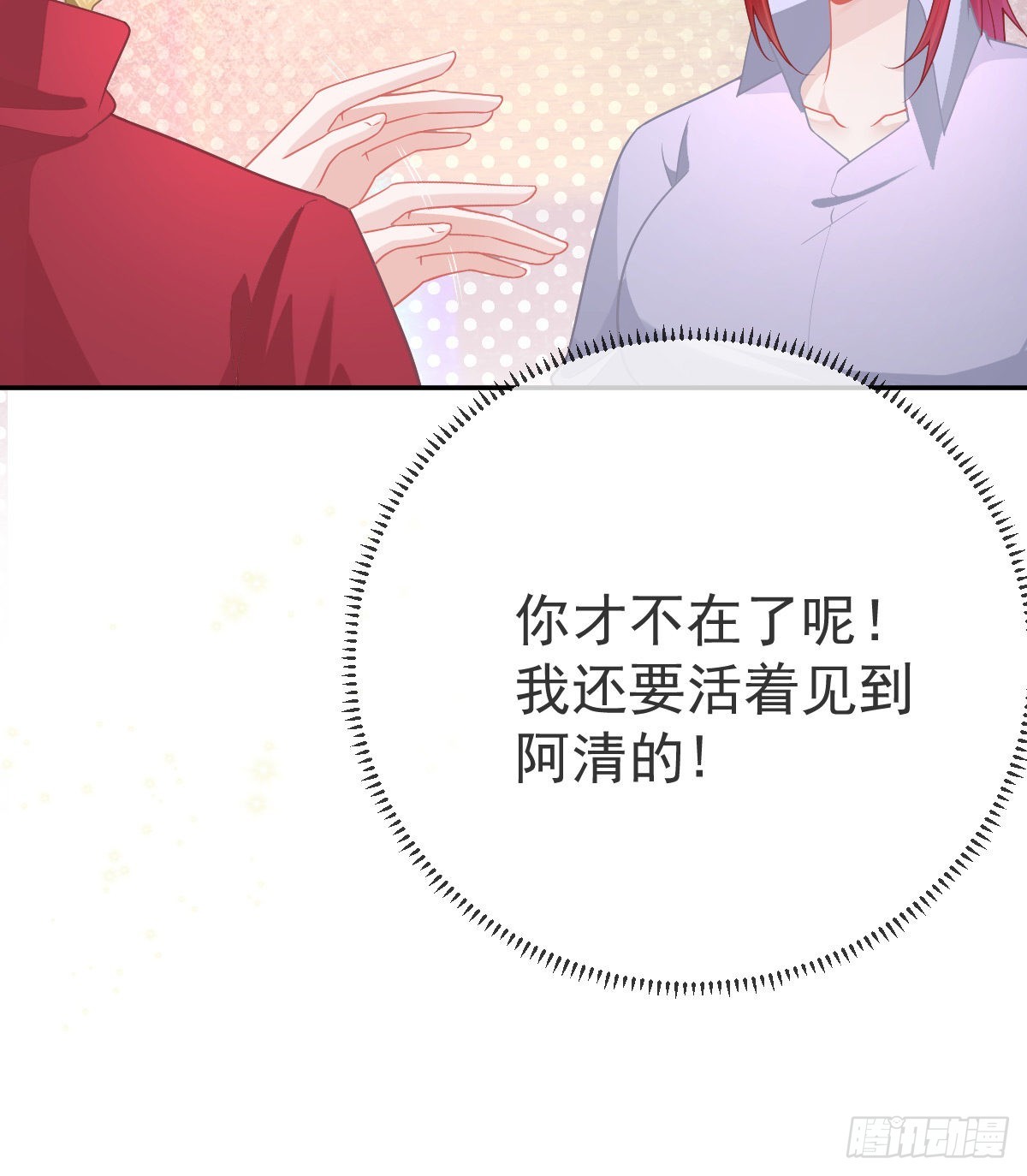 第89话 活着回去(1/2)-第91话