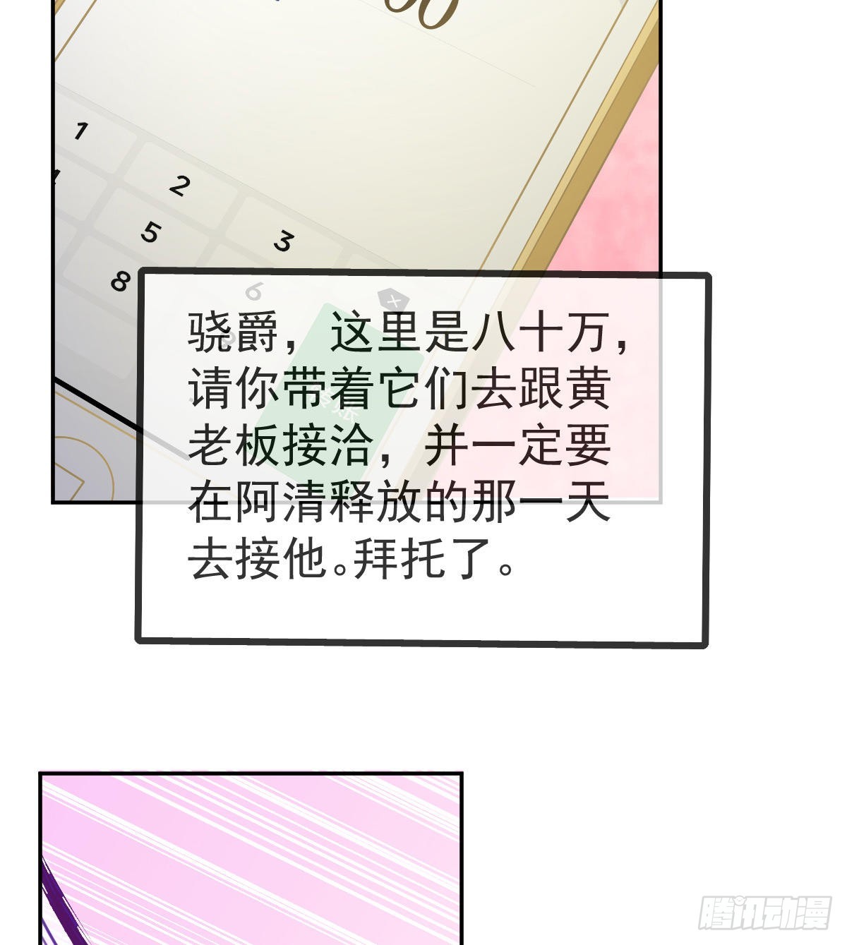第89话 活着回去(1/2)-第91话