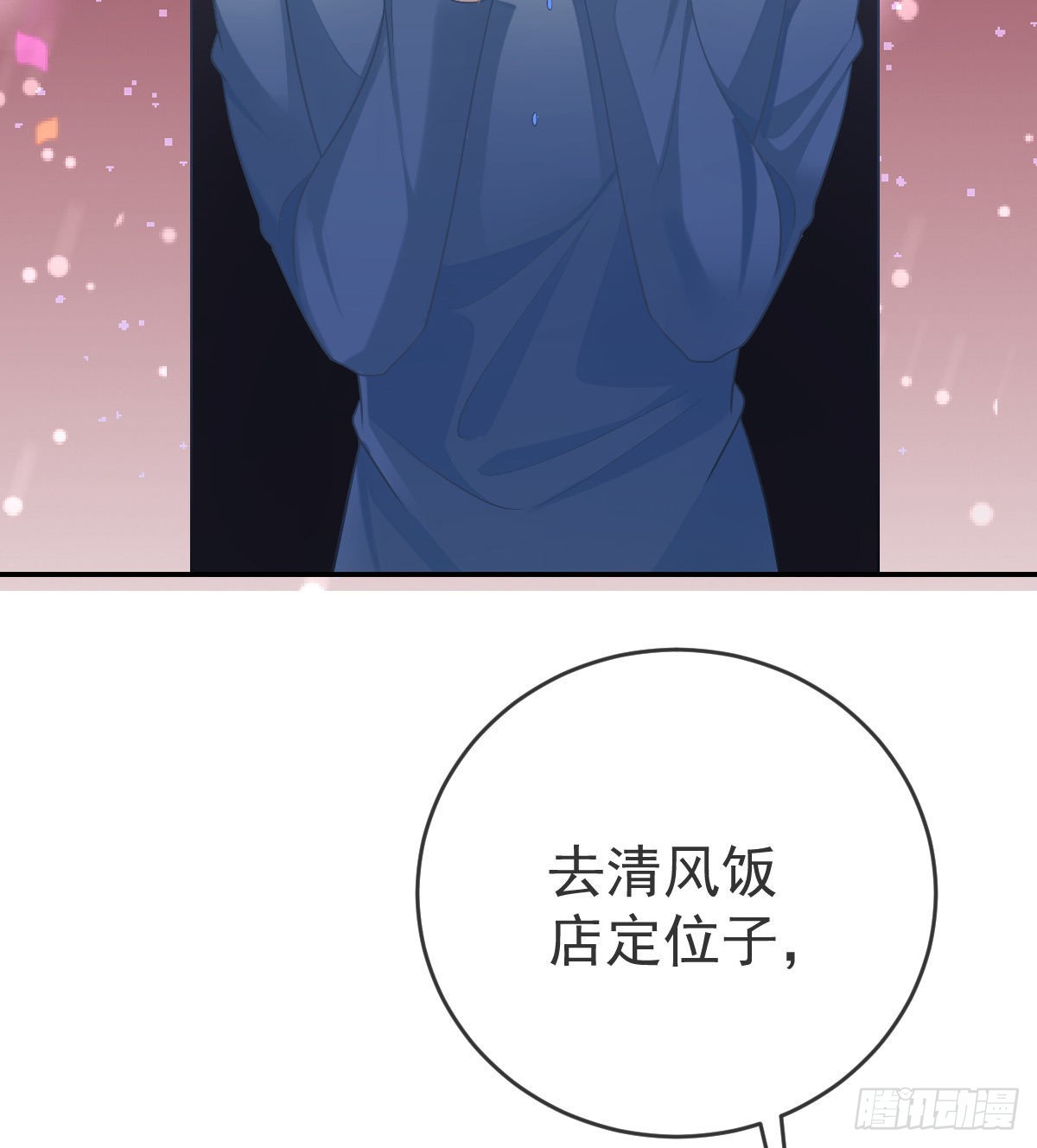 第91话  庭审宣判(1/2)-第93话