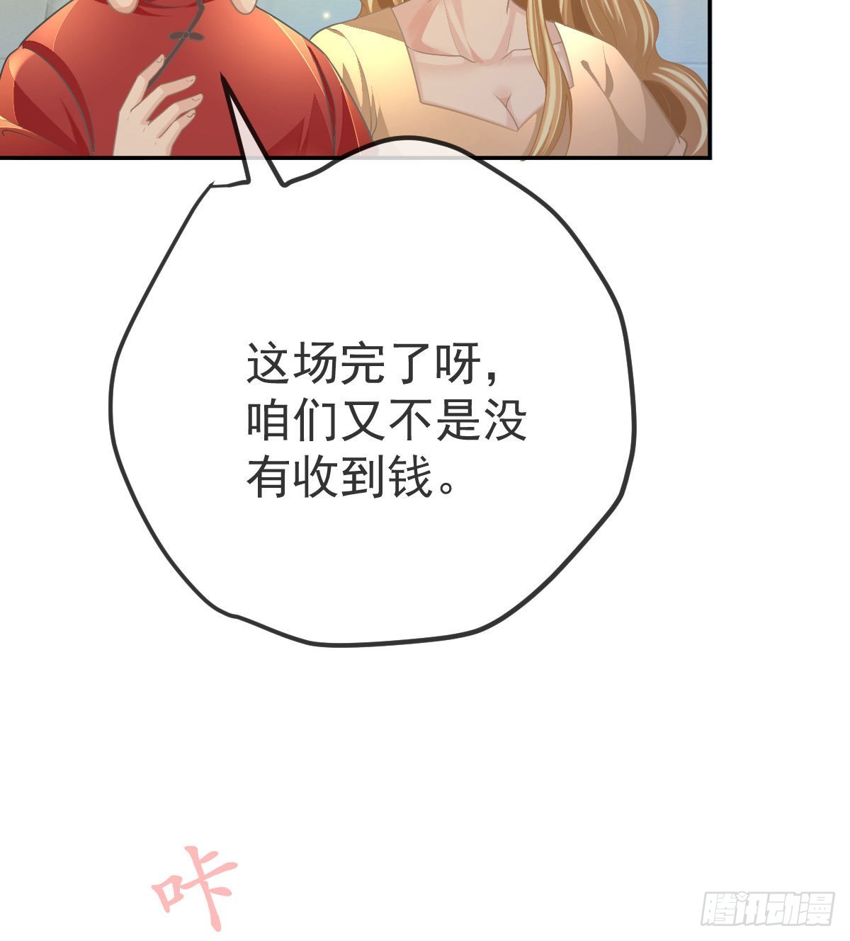 第91话  庭审宣判(1/2)-第93话