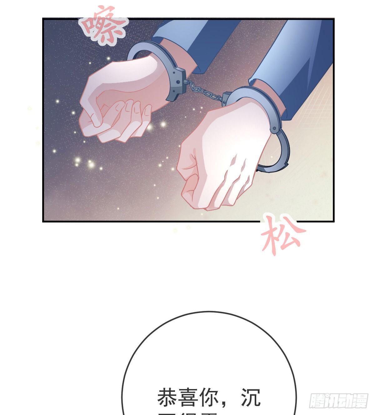 第91话  庭审宣判(1/2)-第93话