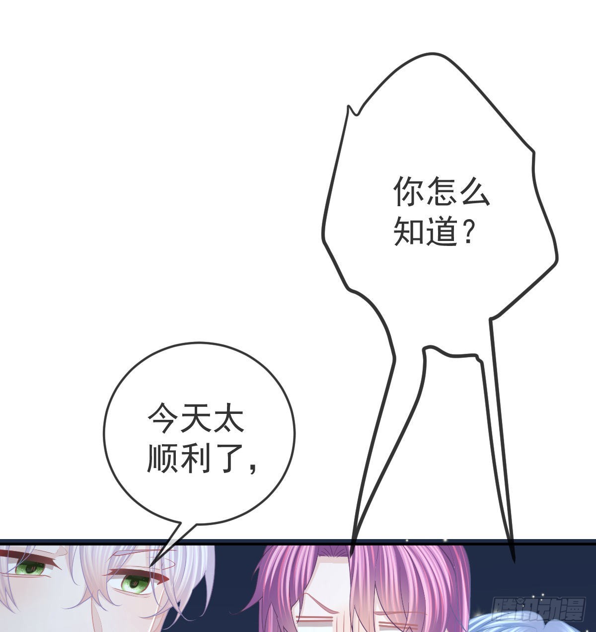 第91话  庭审宣判(1/2)-第93话