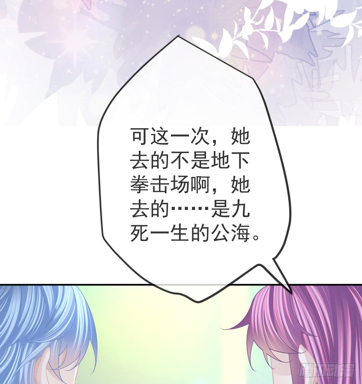 第91话  庭审宣判(1/2)-第93话