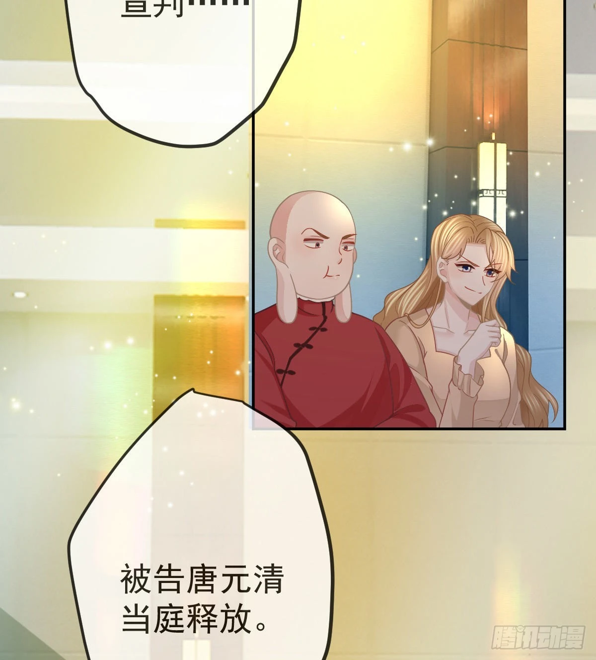 第91话  庭审宣判(1/2)-第93话