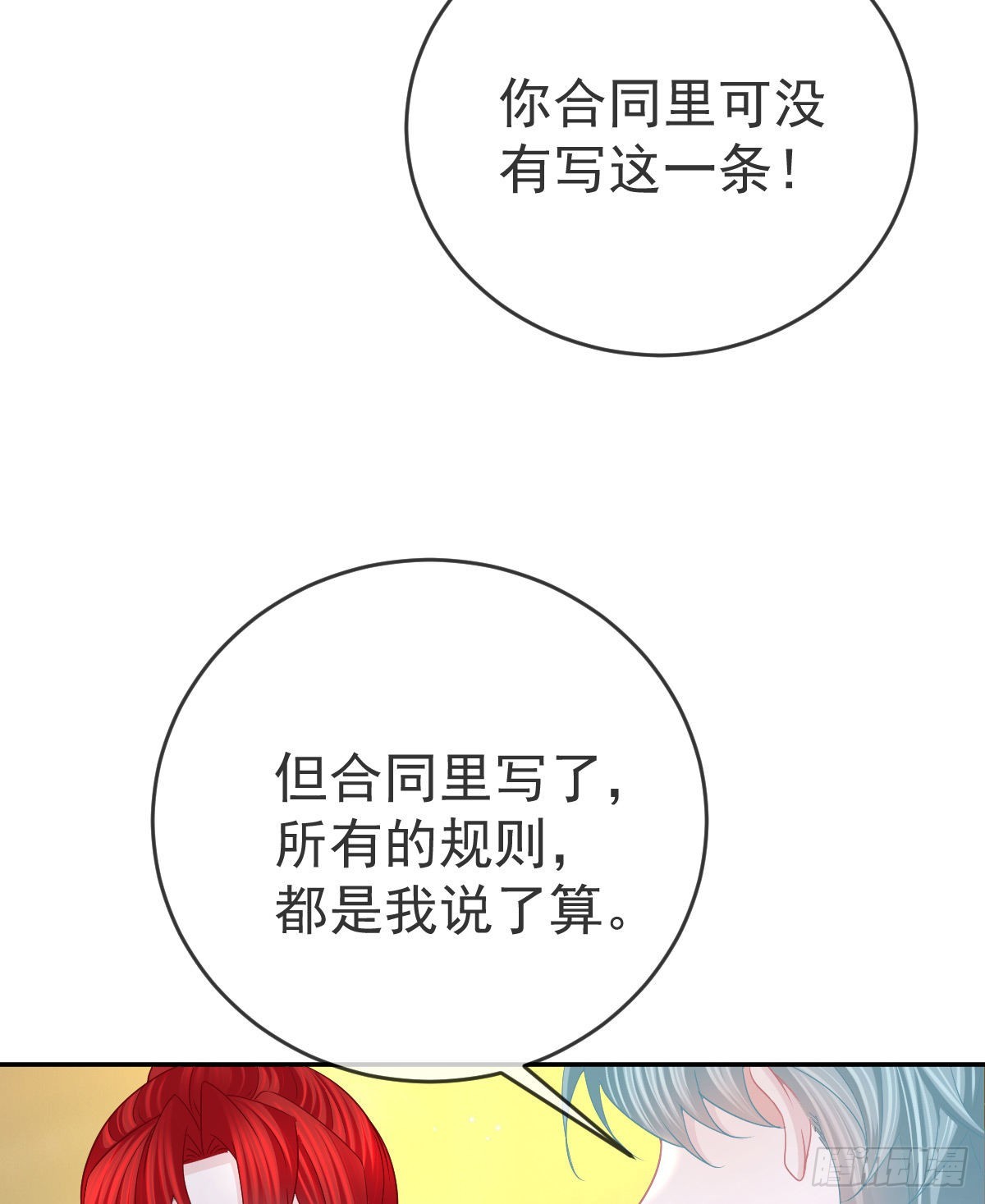 第93话 胜利者，178号(1/2)-第95话