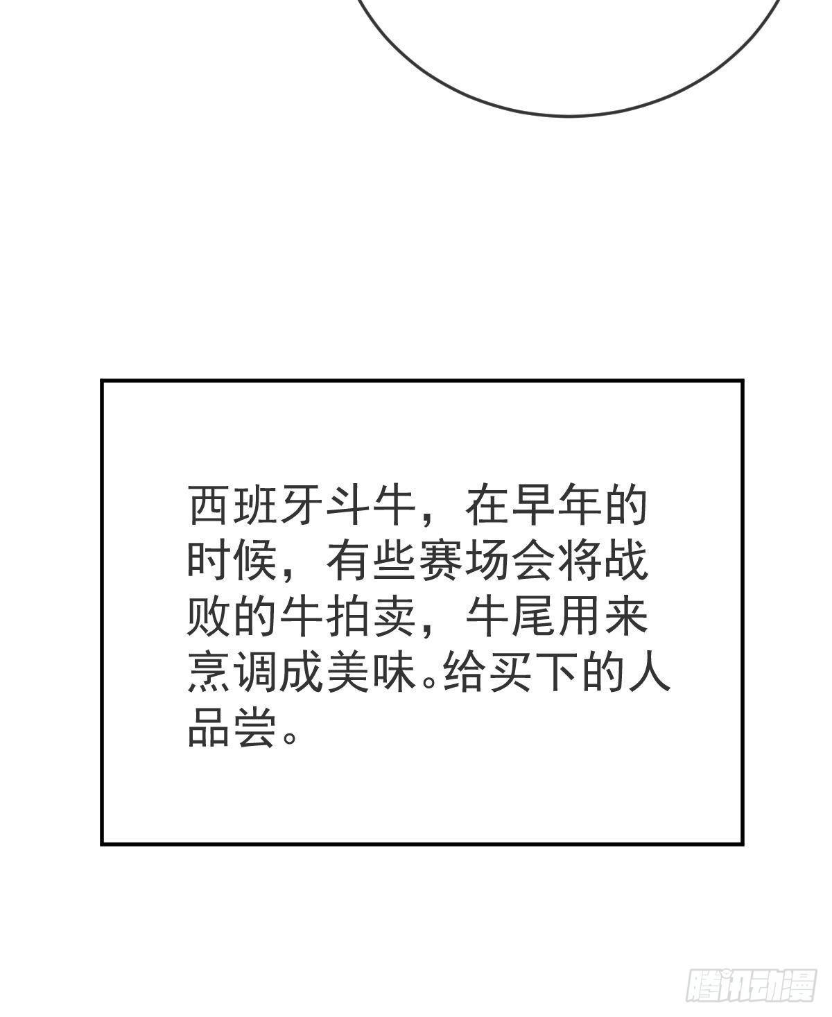 第93话 胜利者，178号(1/2)-第95话