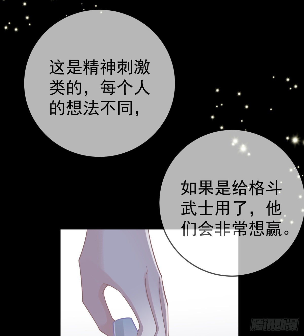 第95话 你甘心吗？(1/2)-第97话