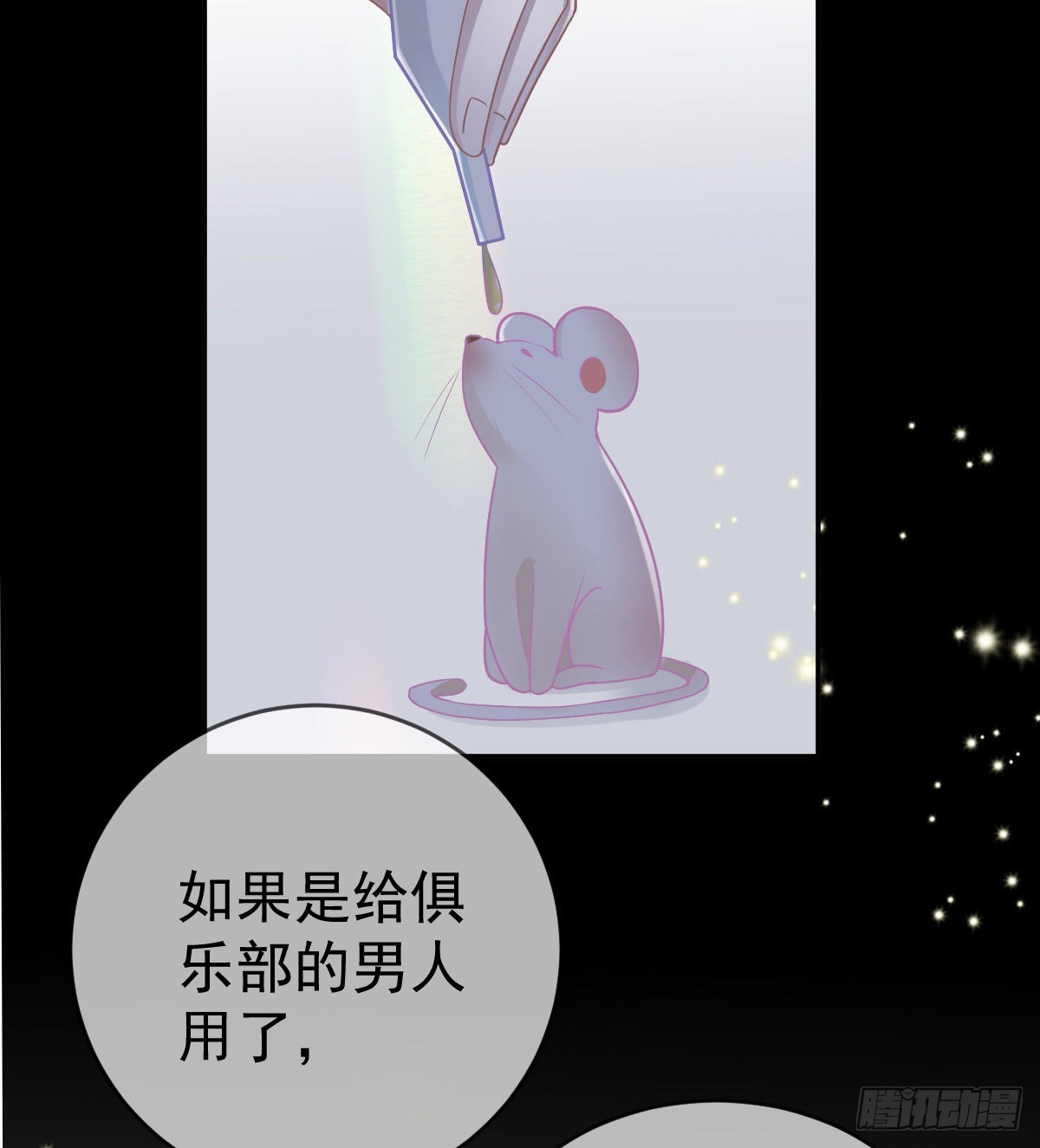 第95话 你甘心吗？(1/2)-第97话