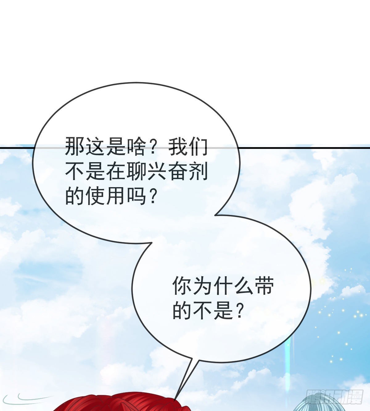 第95话 你甘心吗？(1/2)-第97话