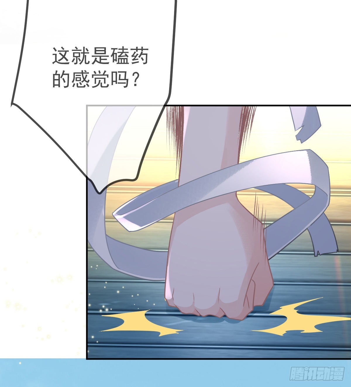 第95话 你甘心吗？(1/2)-第97话