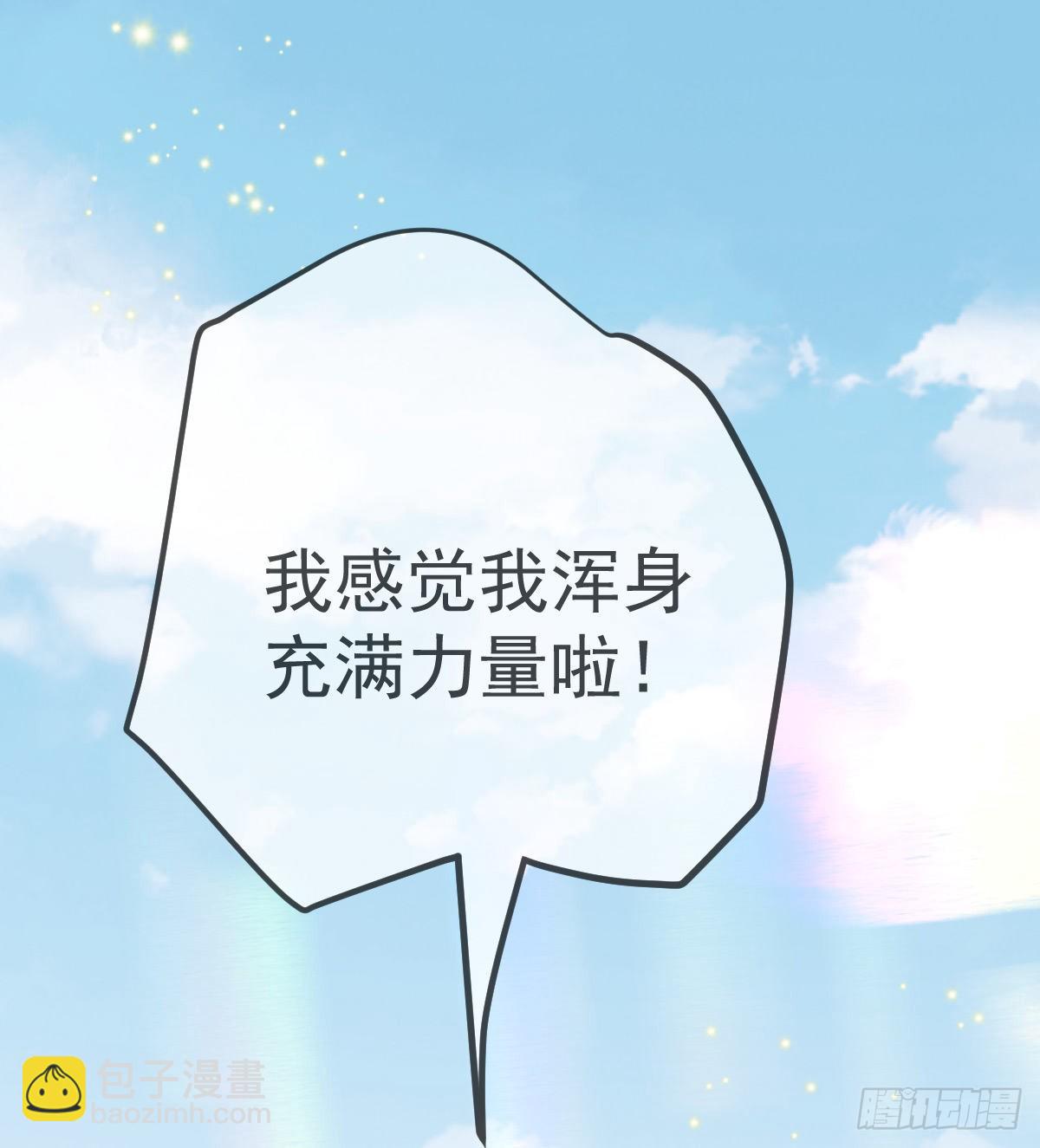 第95话 你甘心吗？(1/2)-第97话