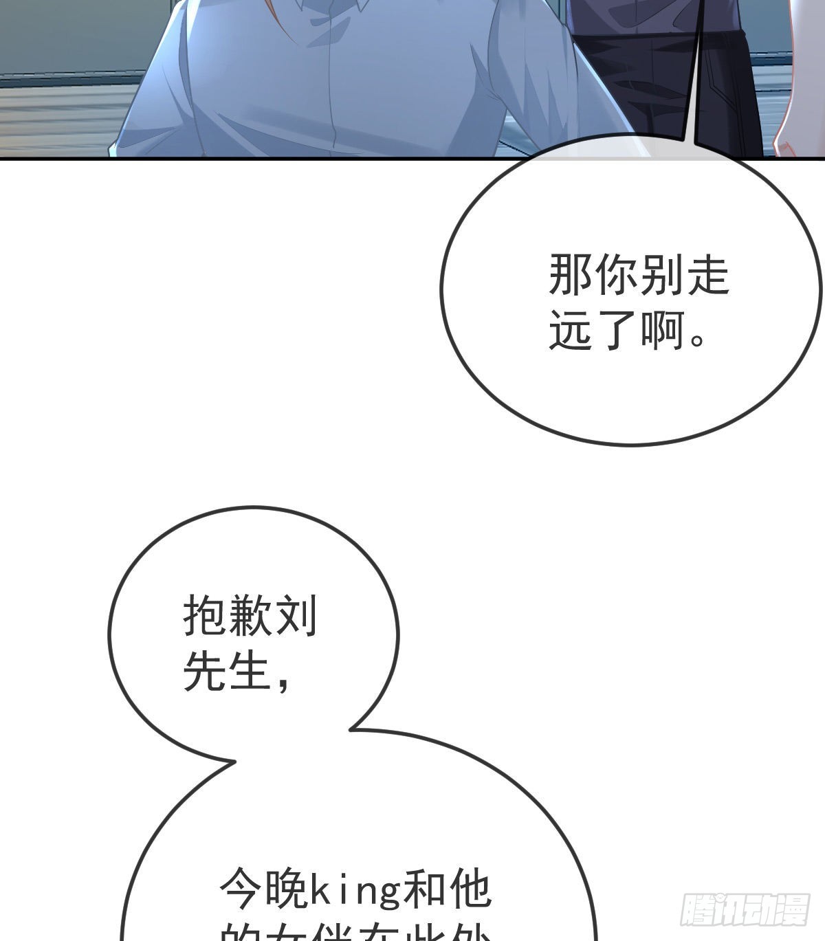 第95话 你甘心吗？(1/2)-第97话