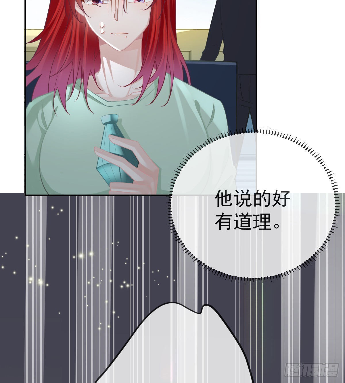 第95话 你甘心吗？(1/2)-第97话
