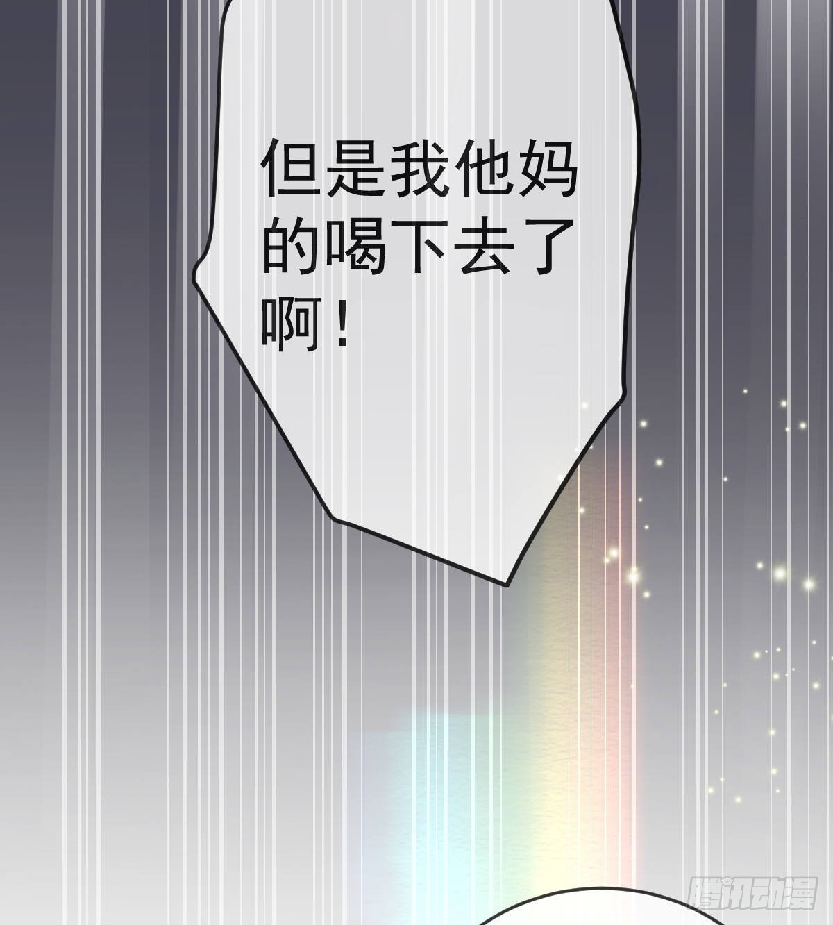 第95话 你甘心吗？(1/2)-第97话