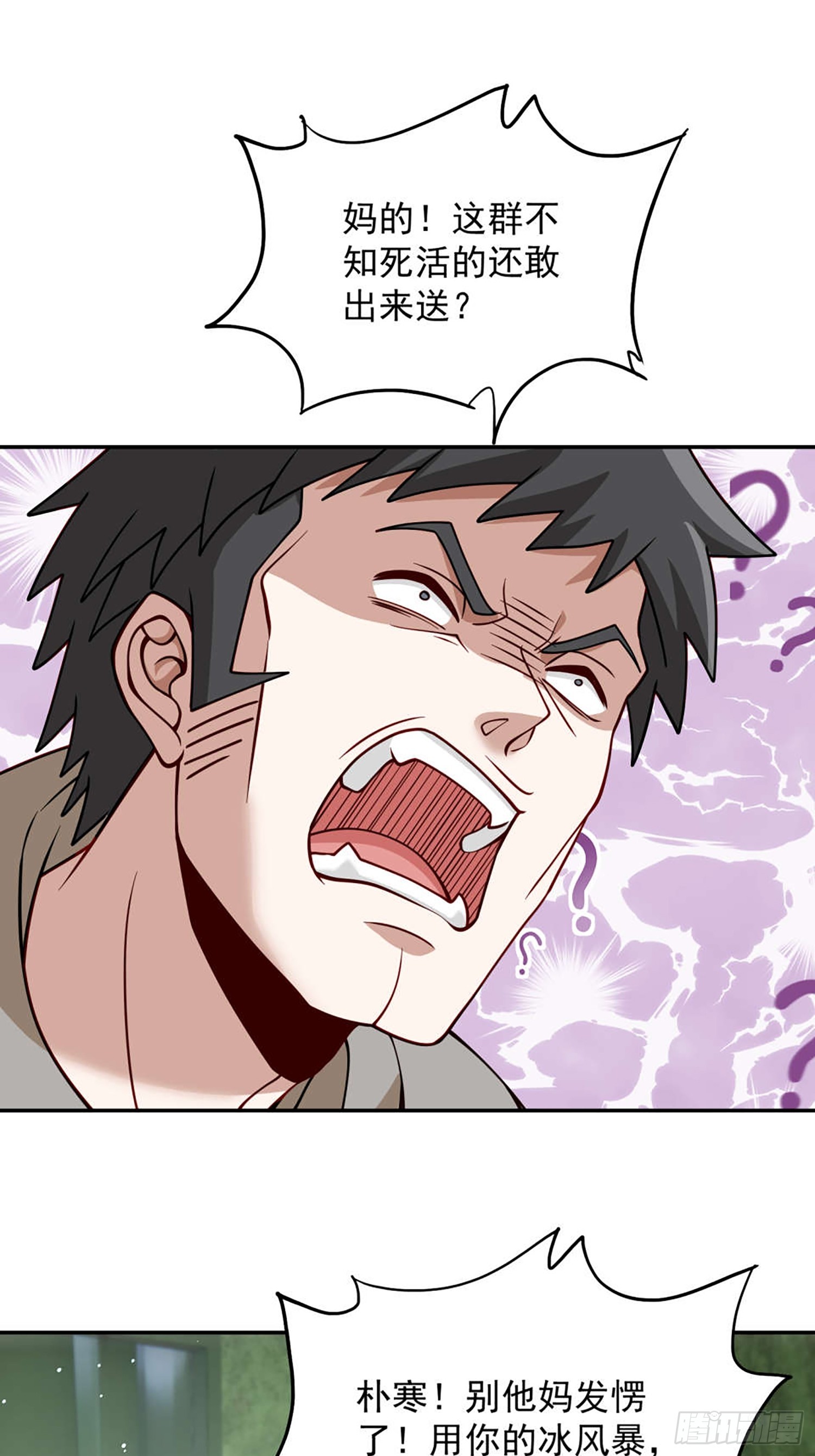 寒冰末日：我屯了千亿物资 第158话
