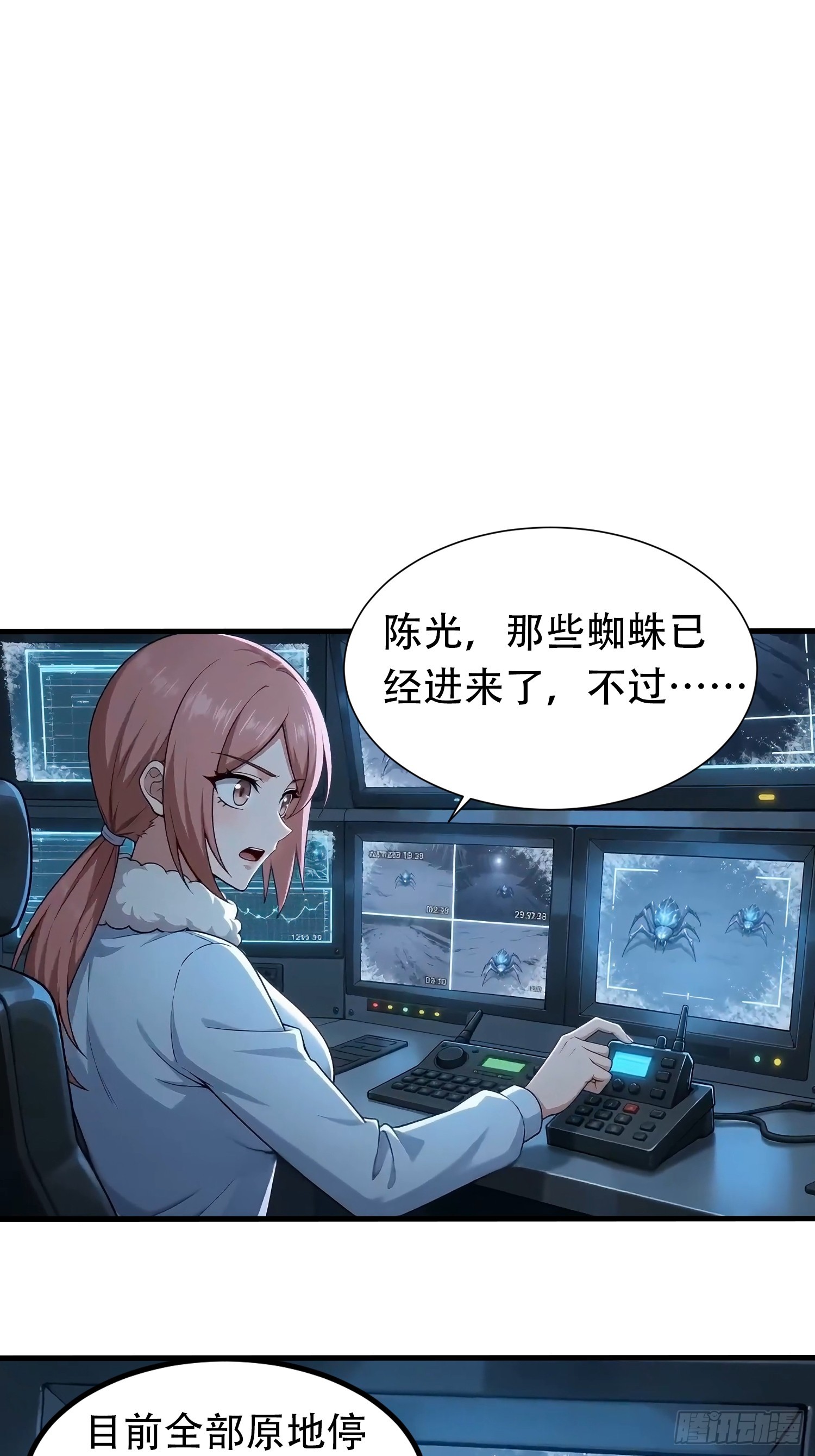寒冰末日：我屯了千亿物资 第168话