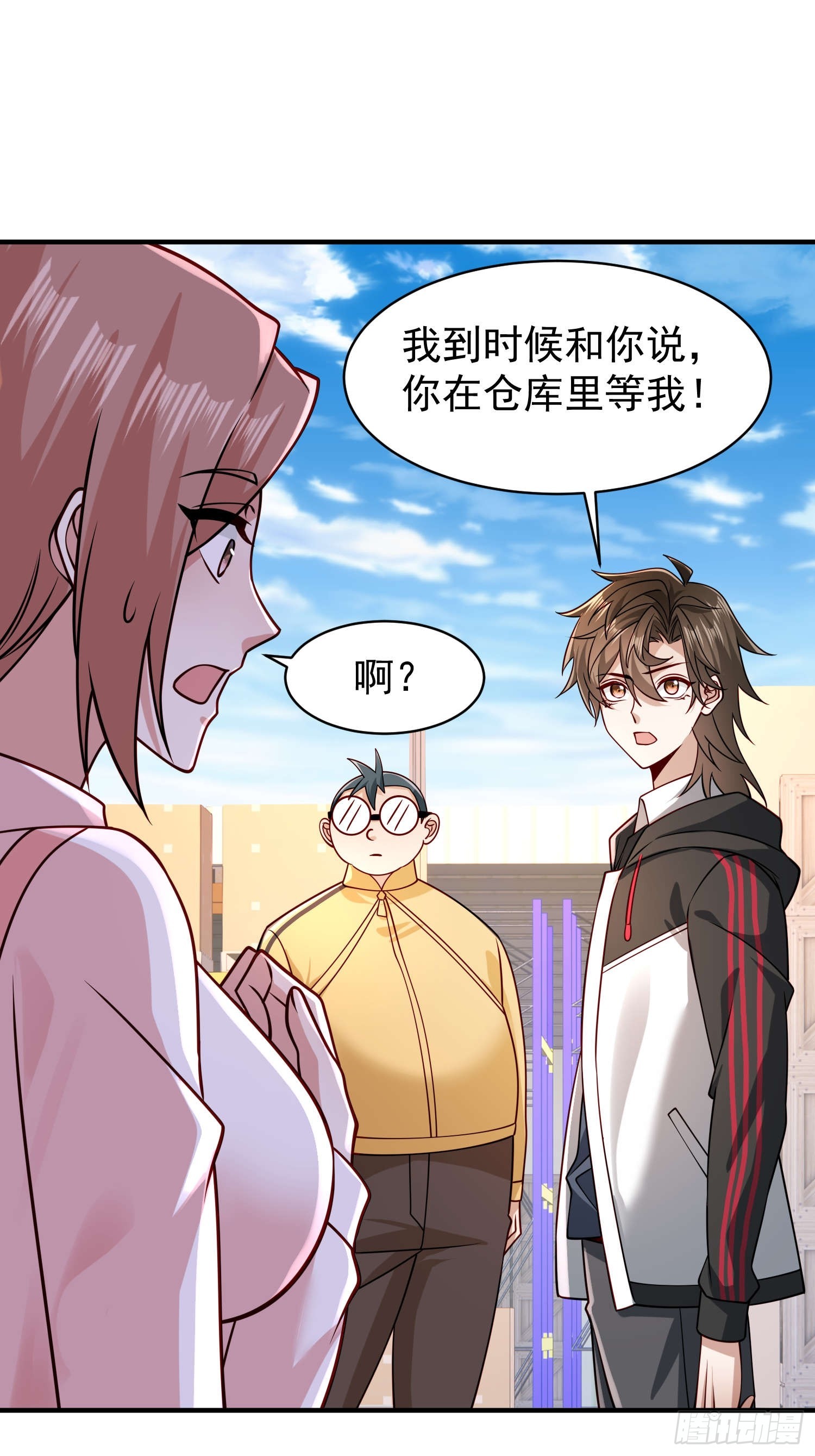 寒冰末日：我屯了千亿物资 第34话