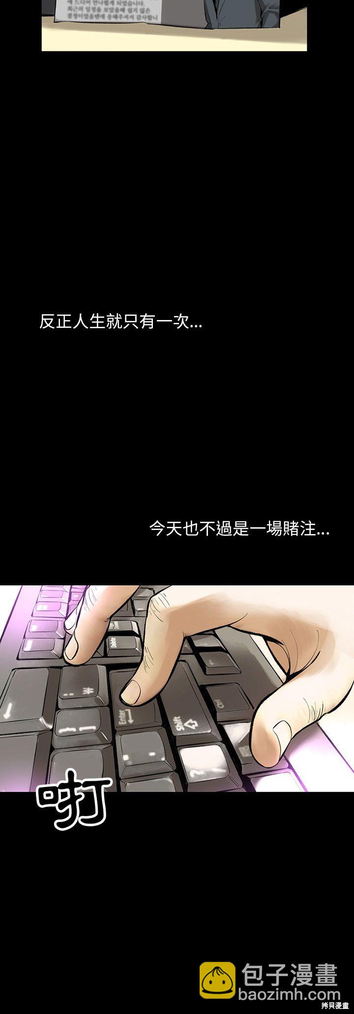 🍹韩道修 第1话 第17页