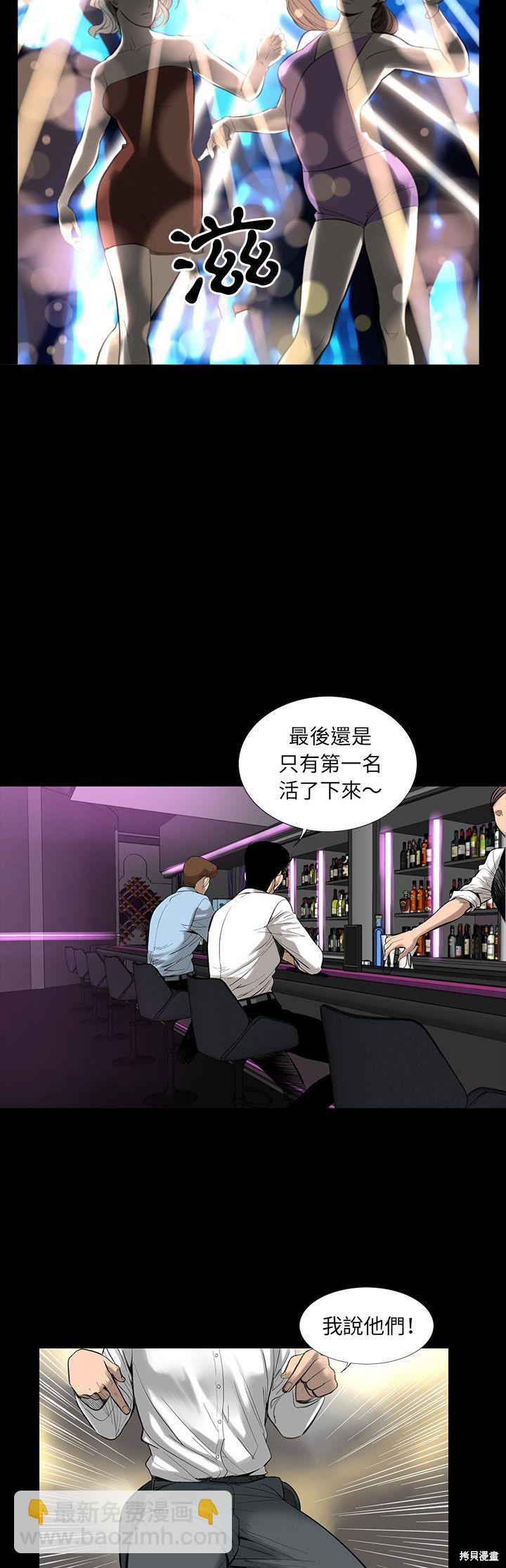 🍹韩道修 第1话 第21页