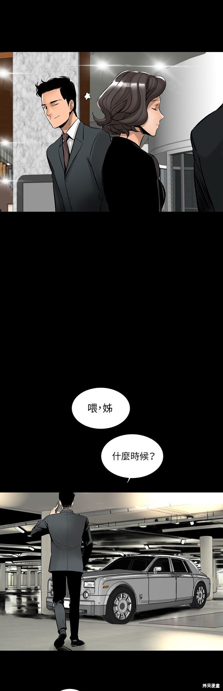 🍹韩道修 第1话 第30页