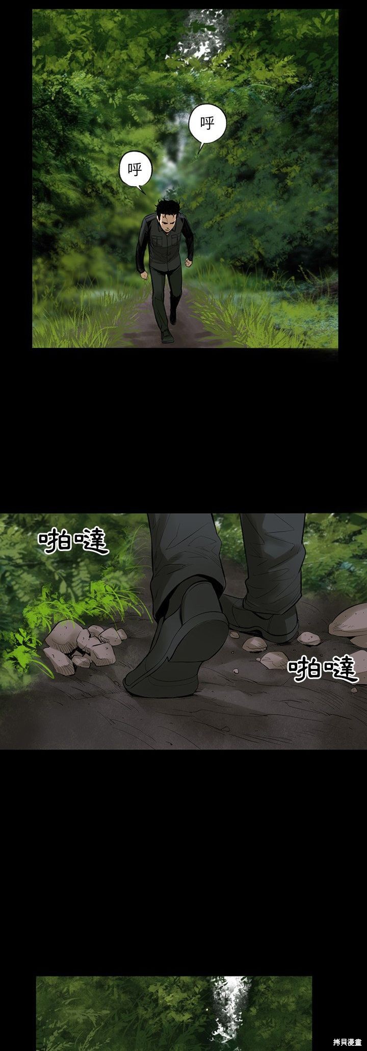 🍹韩道修 第3话 第16页