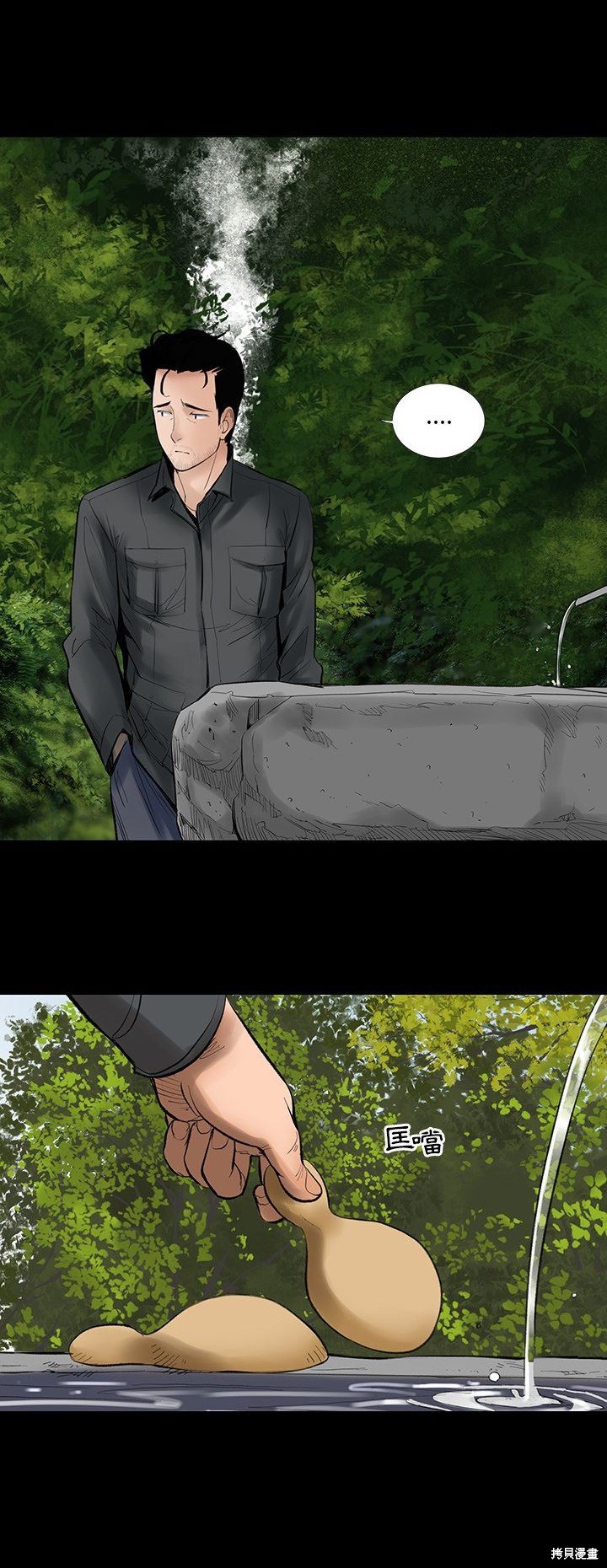 🍹韩道修 第3话 第24页
