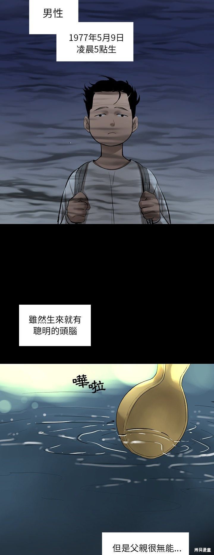 🍹韩道修 第3话 第26页