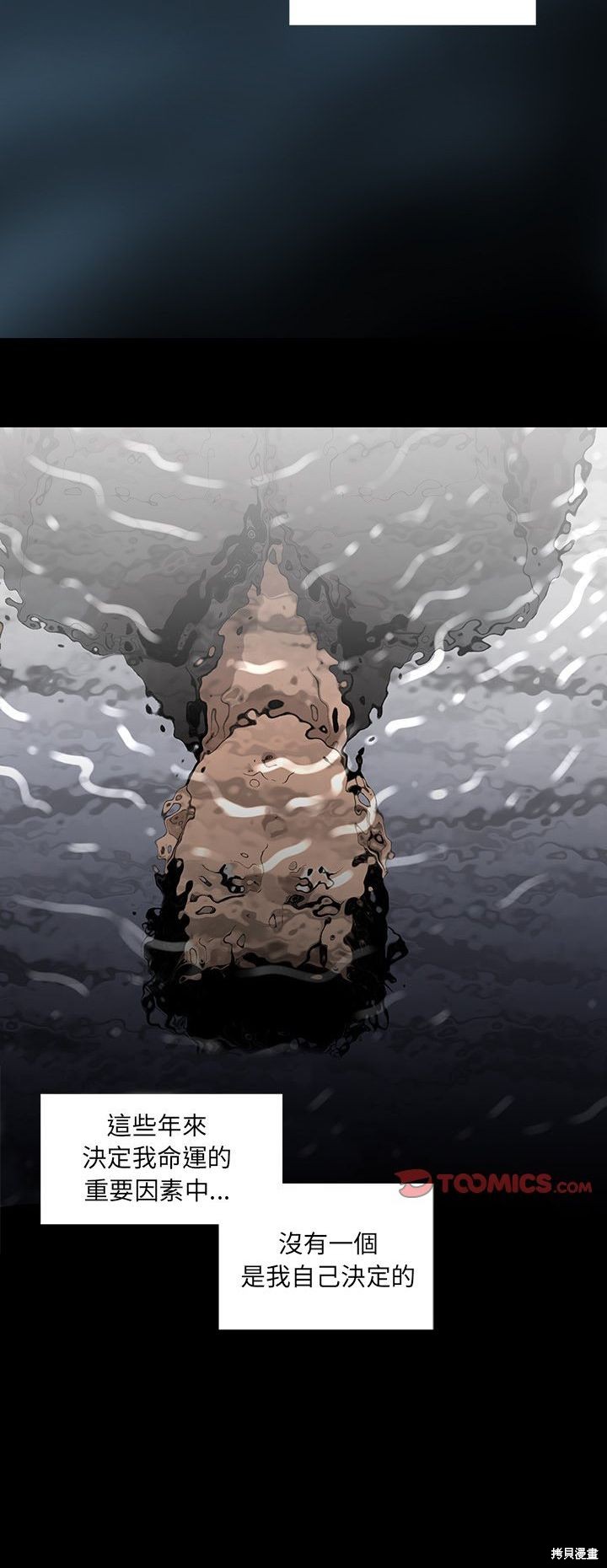 🍹韩道修 第3话 第27页