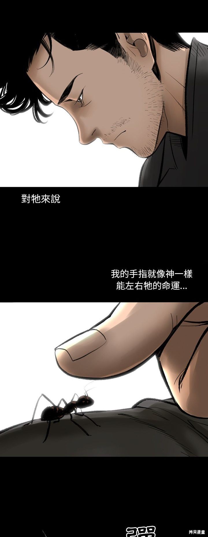 🍹韩道修 第3话 第29页