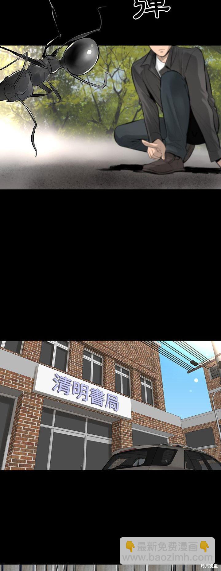 🍹韩道修 第3话 第30页