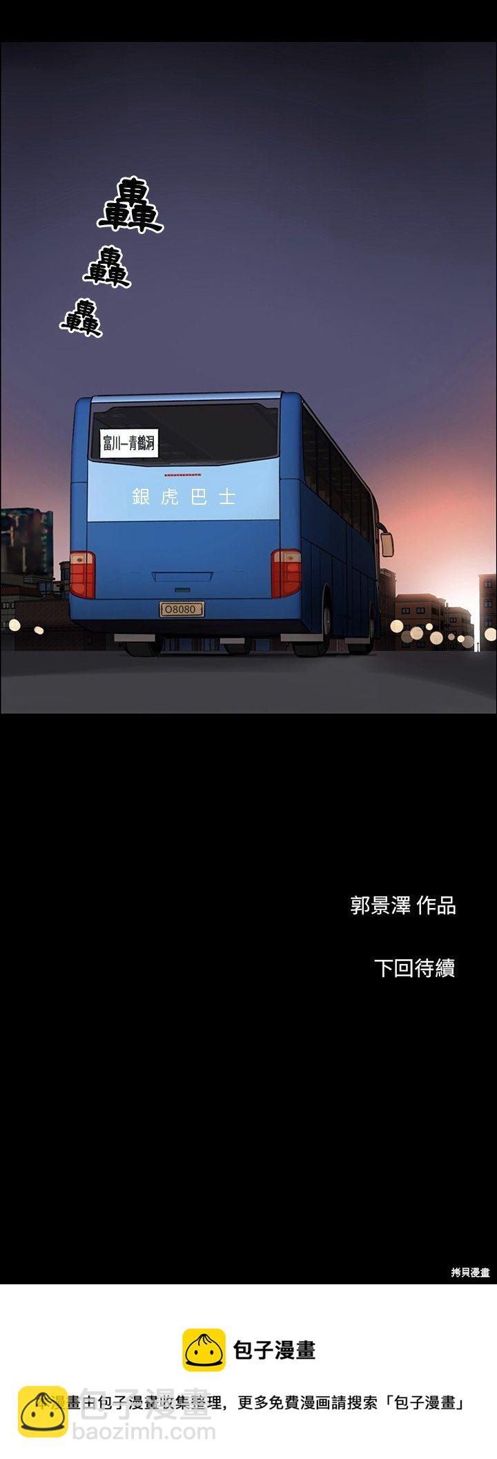 🍹韩道修 第3话 第40页