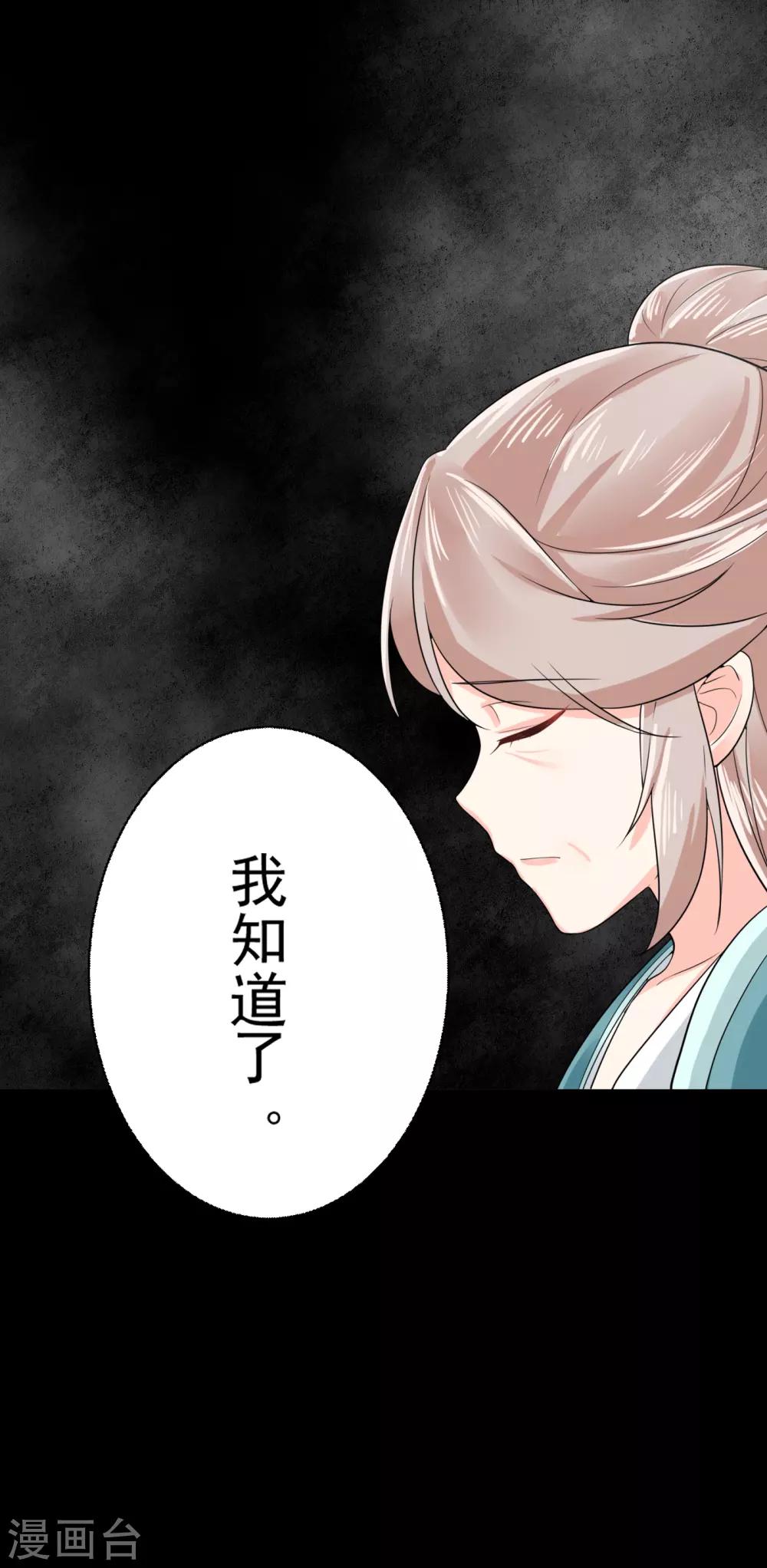 第10话 嫡妹犯花痴-第11话