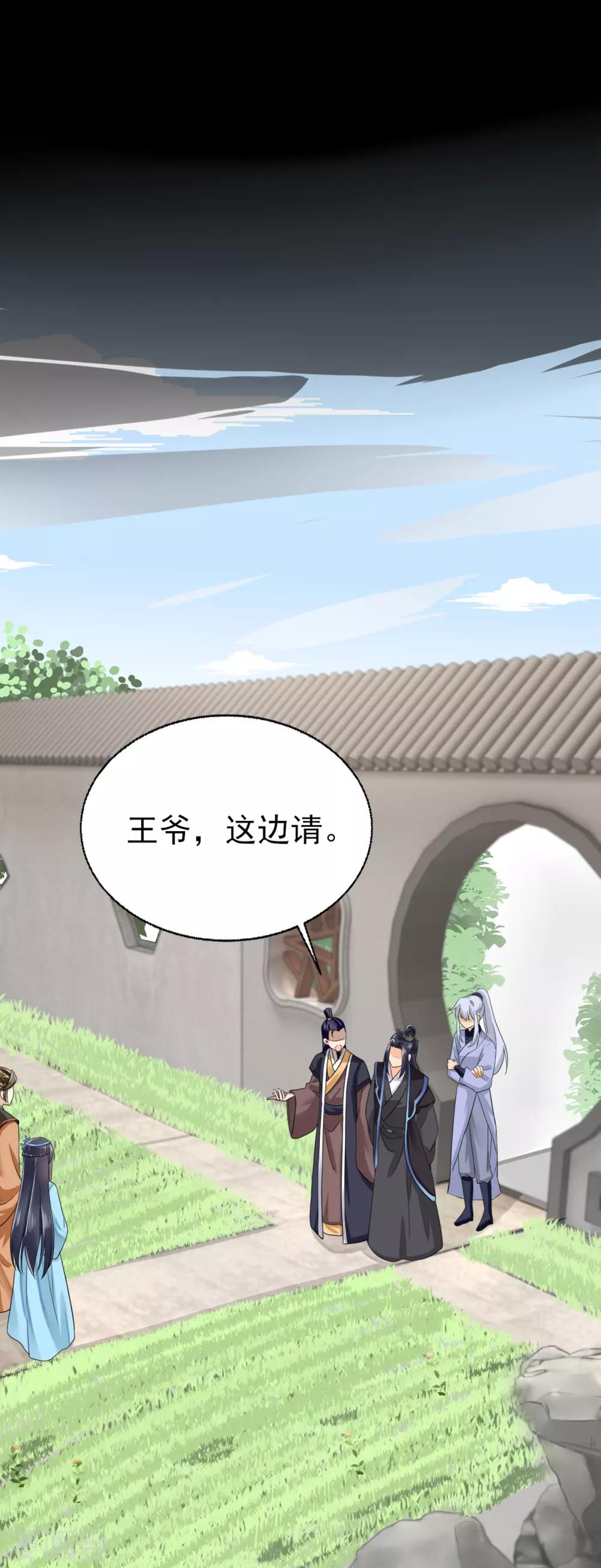 第10话 嫡妹犯花痴-第11话