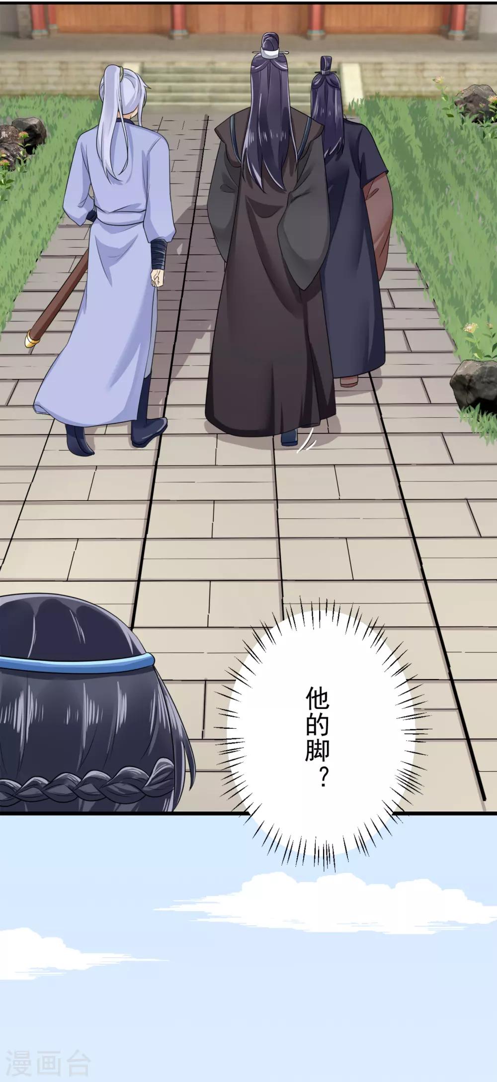 第10话 嫡妹犯花痴-第11话