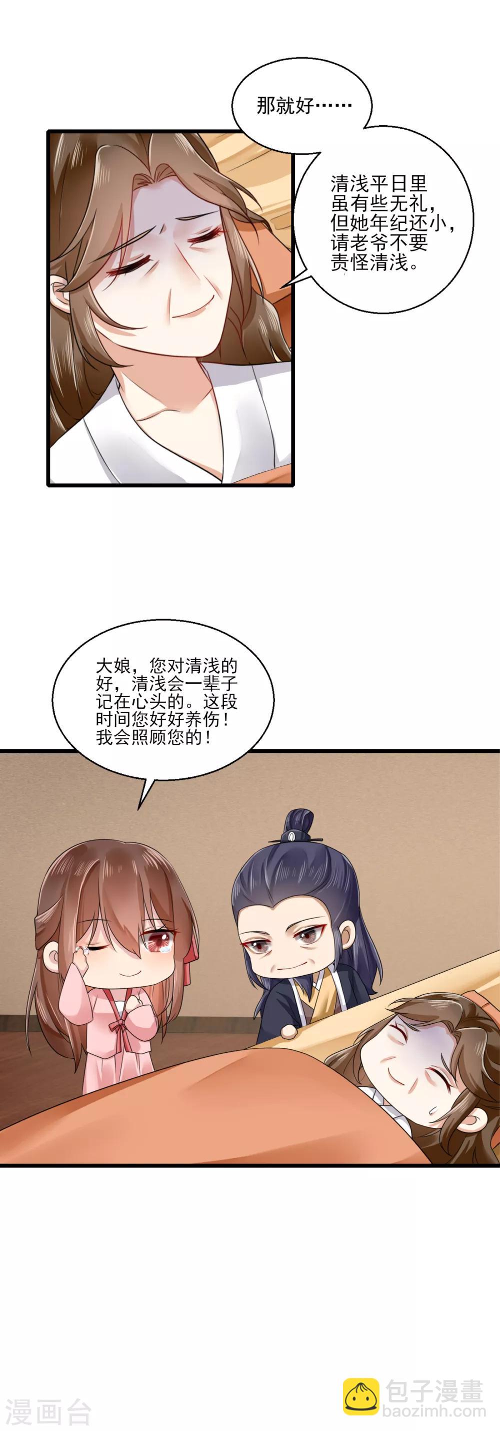 第12话 惊马意外-第13话