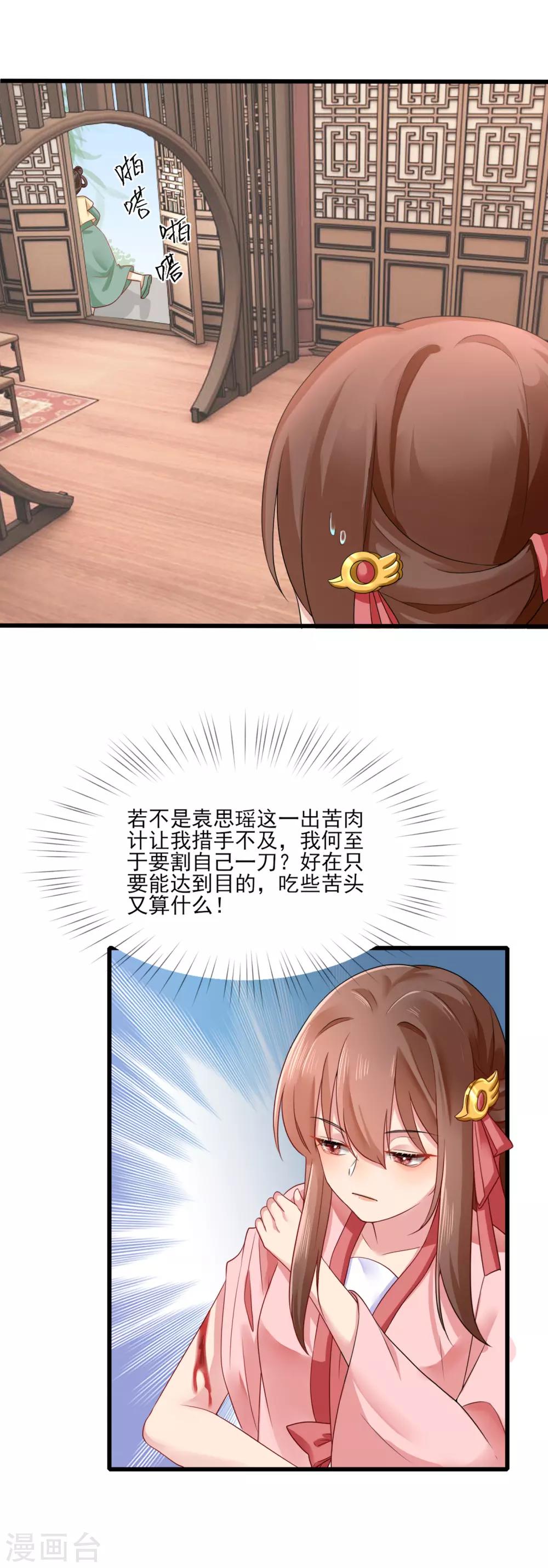 第14话 温馨日常-第15话