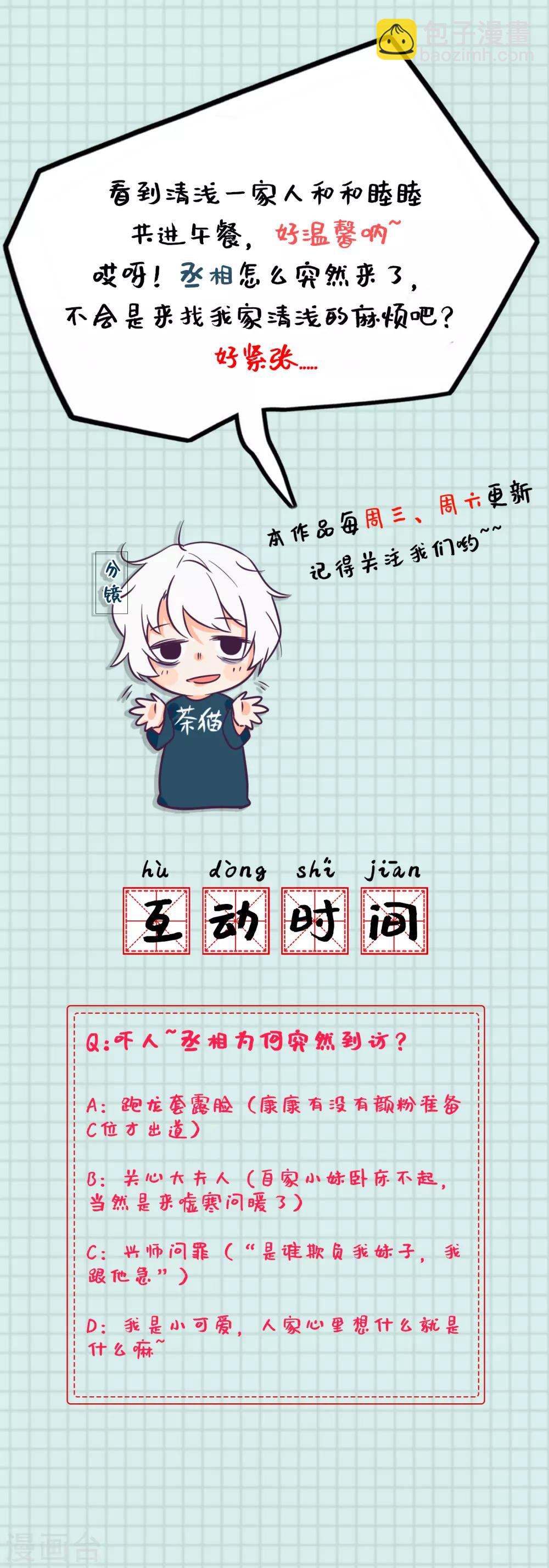 第14话 温馨日常-第15话