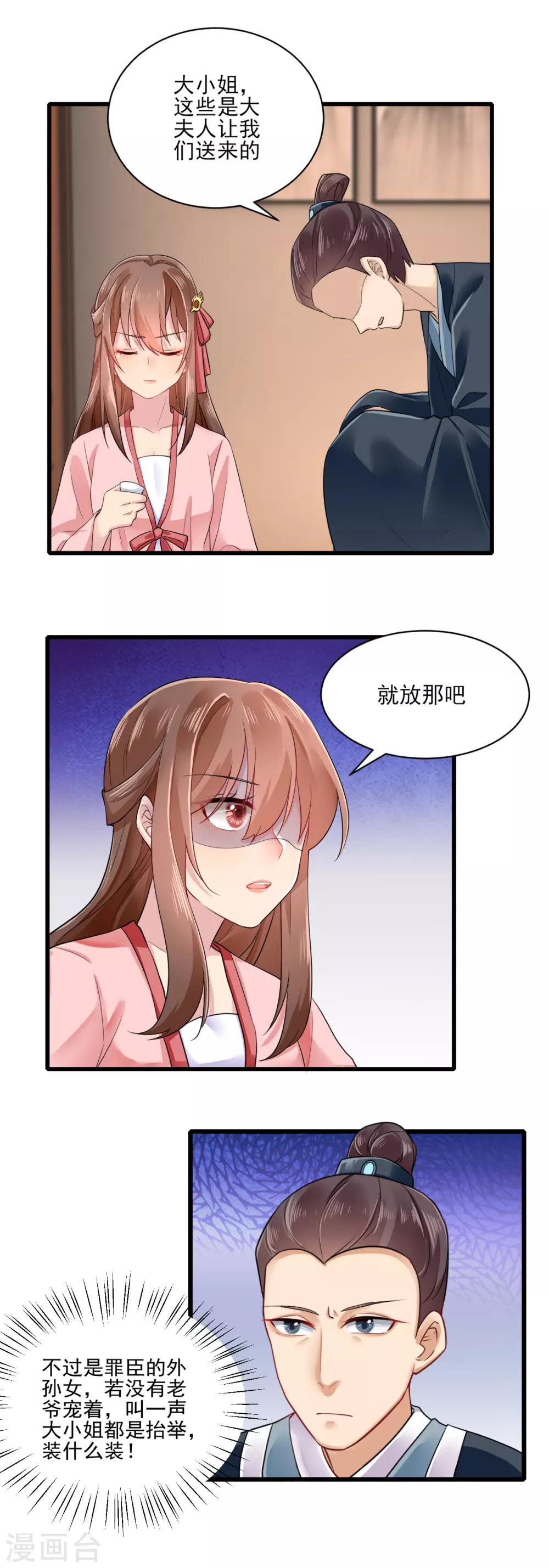 第14话 温馨日常-第15话
