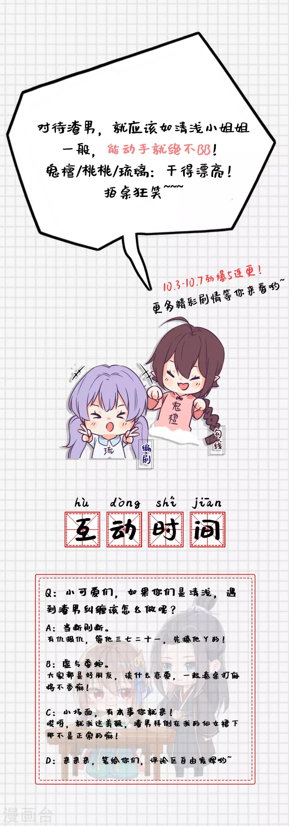 第18话 偶遇李源-第19话